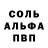 Первитин винт Alliana Gourdine