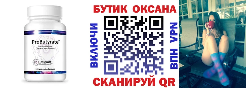 Бутират 1.4BDO  Ковдор 