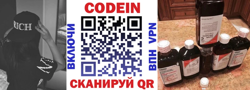 наркота  Ковдор  Кодеиновый сироп Lean Purple Drank 