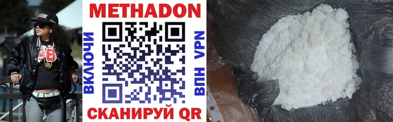 купить наркоту  Ковдор  МЕТАДОН мёд 